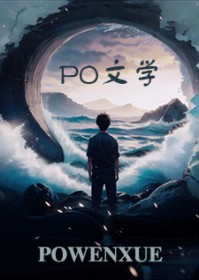 美人只想守寡